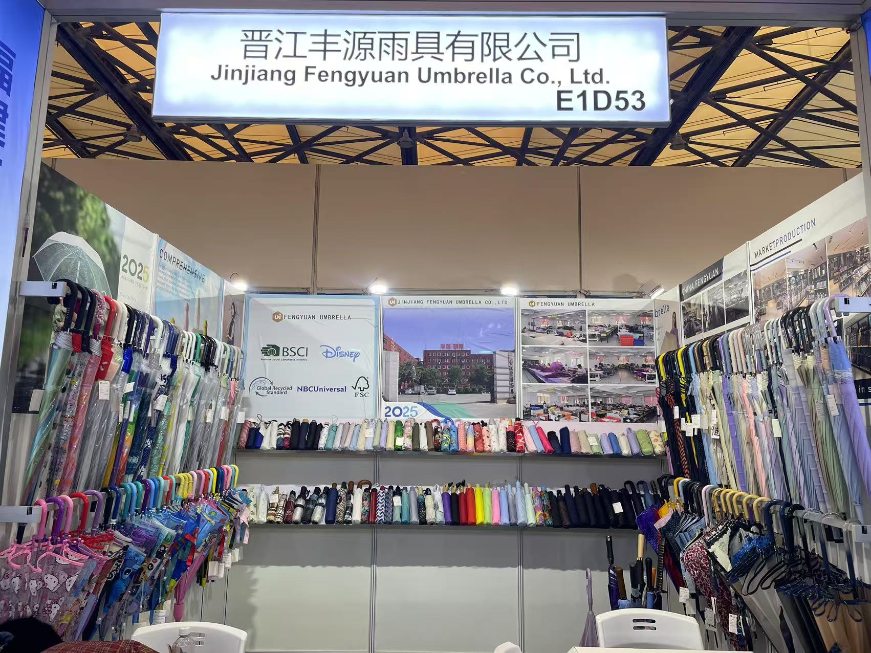 Pameran Tiongkok Timur ke-33 (shanghai 2025)
